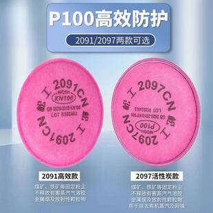 7502味硅胶防尘口罩K活N100重度粉尘罩2097性炭棉防异电999焊面喷