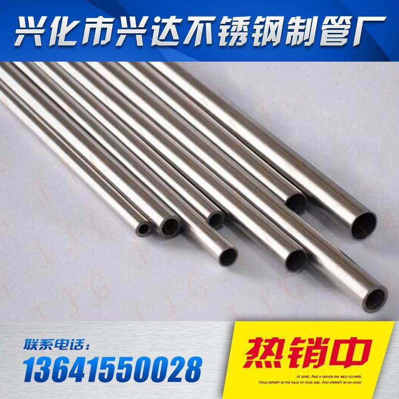 厂家直供30316L不锈钢毛细管712无缝毛细管微管小管非标定4制加