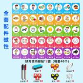 家二自律表墙贴幼庭园奖励贴纸儿童时间规划儿689表冰箱宝贴磁吸