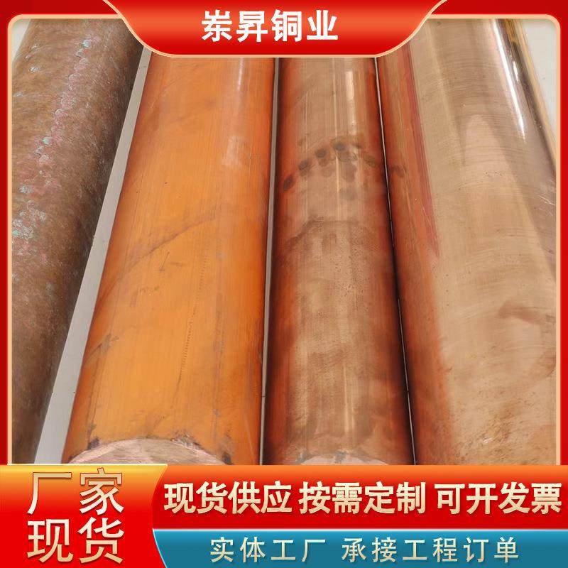 T2国标实心UAX铜红棒铜棒铍铜棒模具放电1紫-200铜mm紫方棒