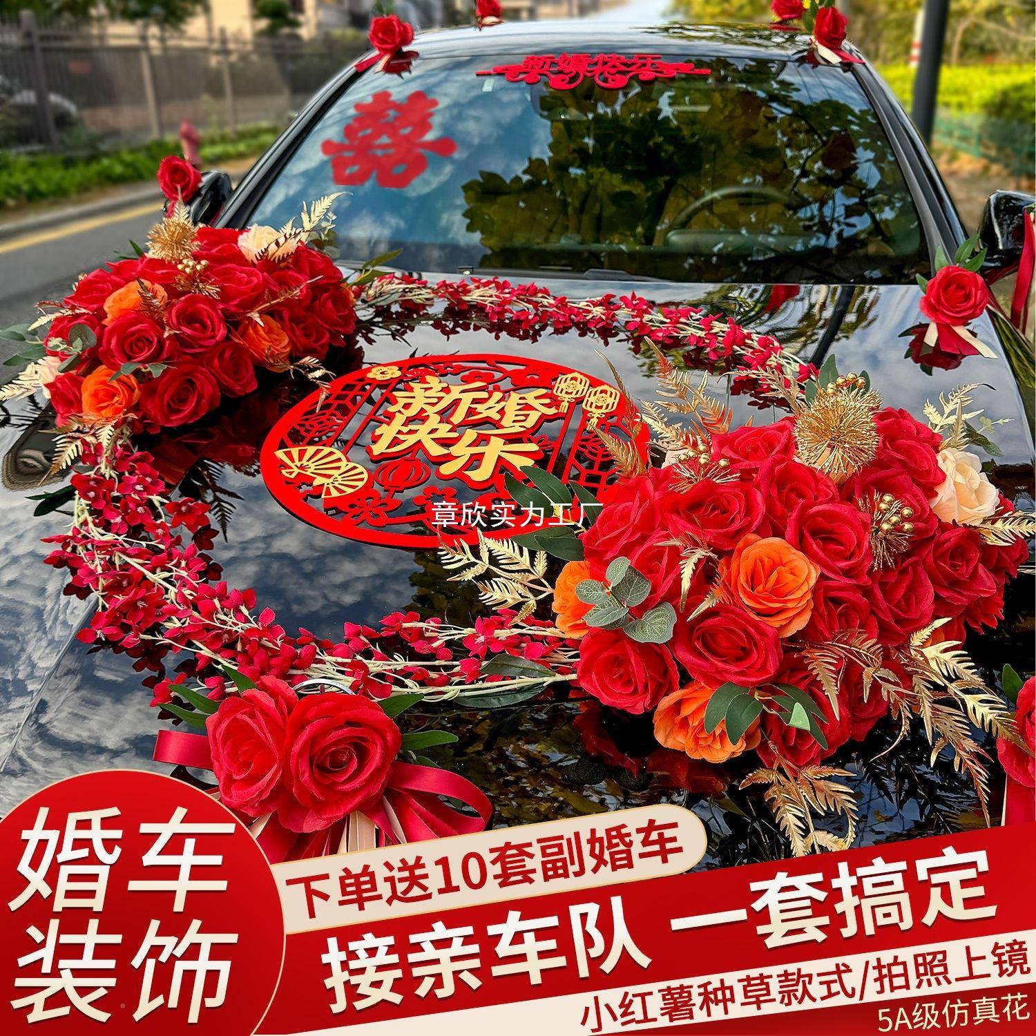 亲主接婚车装吸饰车头花头车花全套婚盘结布ZXWOKRWO置拉花车队花