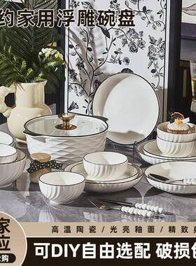 高级轻值奢餐具碗盘组合乔釉下WHK迁彩204新款颜组合装碗2碟套装