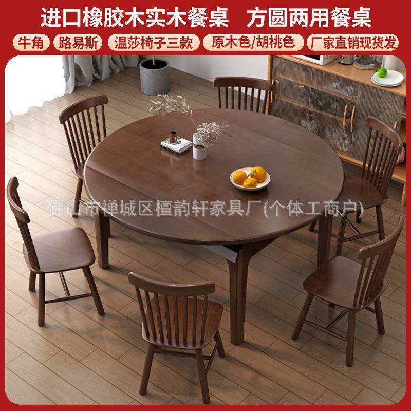 桌家现代简约用小户型实木GOO伸折叠多功能方圆两缩用饭桌餐可变