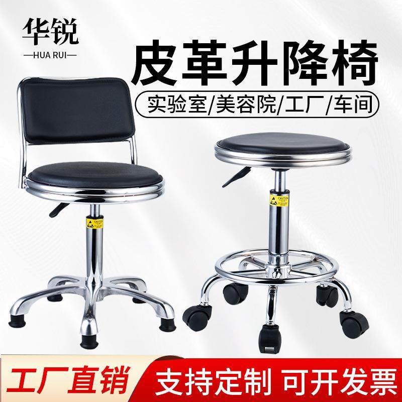 吧工厂水车间工作凳实验室升降旋转皮革圆线HR-02流凳子防静电台