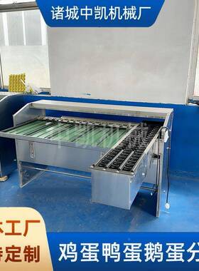 全自动大型鸡鸭蛋分级BYY机设备蛋鸭蛋分级级机鸡蛋鸡重量蛋分机