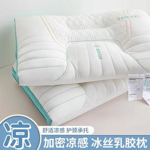 夏季丝乳胶宿护颈枕头家冰用成眠人助睡一对装枕芯28舍单只整头