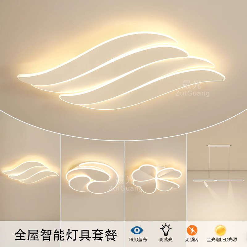 客厅主灯简约现代卧室灯主卧led吸顶灯三室两厅灯具套餐组合全屋