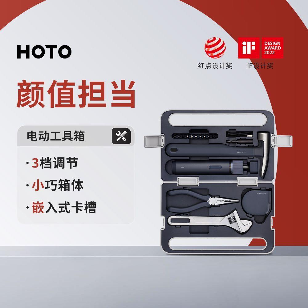HOTO小猴电动工具箱充电