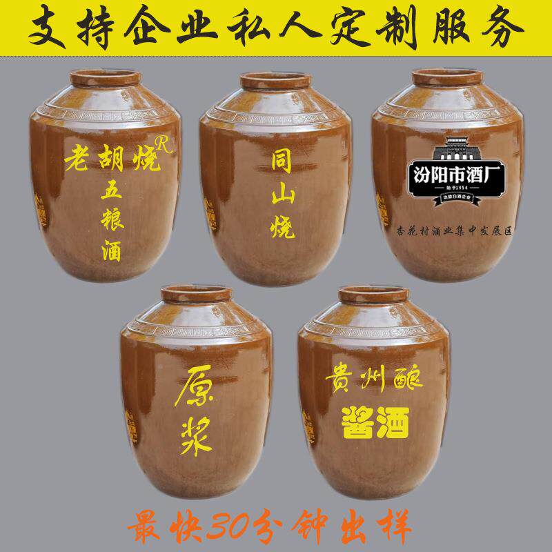 源头厂厂家工销加厚粗陶土陶酒坛窖藏3211酒坛大直缸储藏罐白酒陶