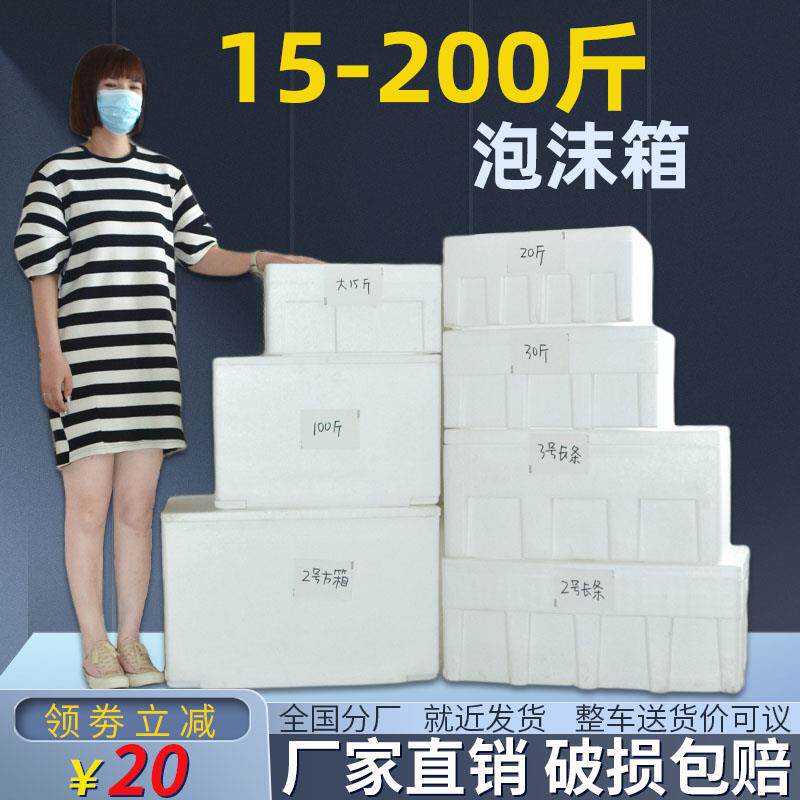 JLX箱子保鲜泡沫箱递箱保温大容量快专用密加厚号大型超大箱高度