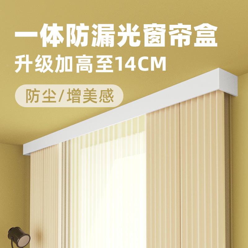 P6D梅窗帘盒舞窗帘盒6轨道一体窗道帘遮挡盒轨窗金帘一整套挡板铝