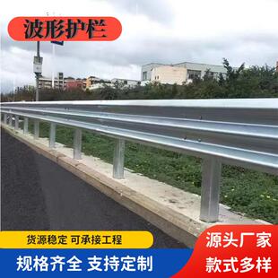 两三波省道国形道乡村道国标带钢栏路波形波梁防撞护热镀锌高速公