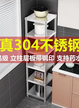 304不锈钢ITE夹缝置架冰微箱隙厨房落地多缝层波炉收纳锅窄25马物