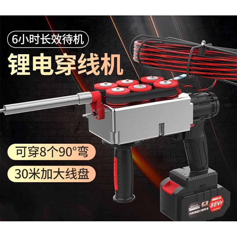电工电动穿线机全自器拉
