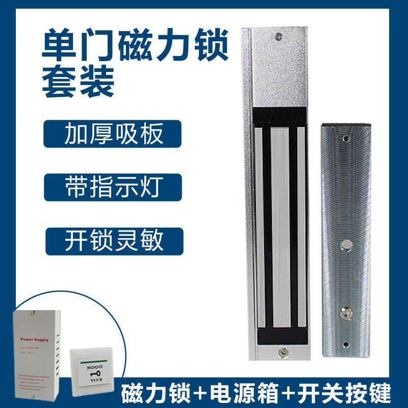 单门磁力锁带信号指示灯不锈钢磁力锁坚固单门磁力锁防盗门电控锁
