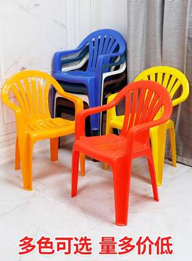 ZOP塑料靠扶滩手背椅子简约加加大家用饭店经济型户外凳沙厚椅子