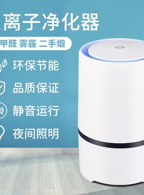 室卧室夜灯小复合滤网除962PM2.5负离净化子器ABS内家用空气净化