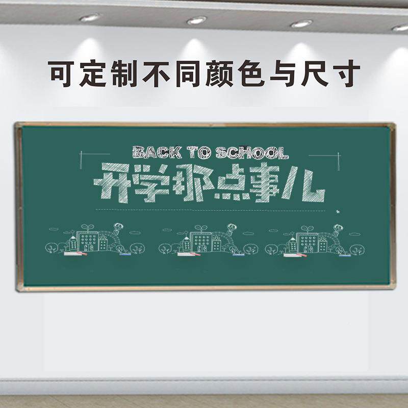 加厚挂120*40学0校教室后墙黑481板式教学大磁吸白板制定写字板绿