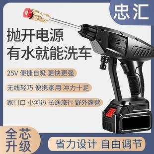 HC高压锂电洗车水枪便携式 洗 无枪线洗车喷水洗车工具J694充电式