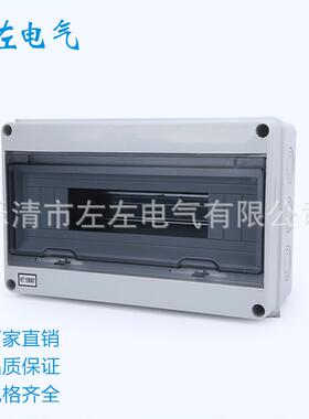 原厂供应配1回路防配电箱HT电箱HT-15H5T-15WAY位防水照明水箱