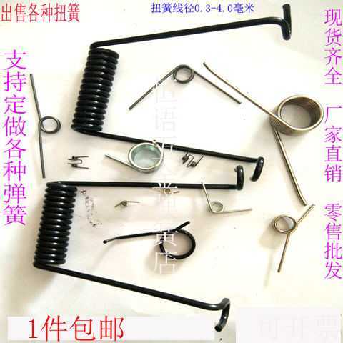 定做各种弹簧压簧/拉簧/扭簧/电池簧/异型簧用途广泛用于玩具塑胶