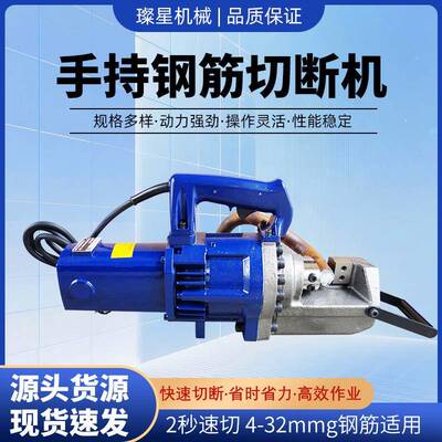 手SIY提便携钢筋剪断机直螺纹钢圆钢式剪机电断动液压式小型断切