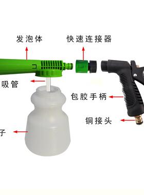 家直供低压自来水泡43781沫喷车汽清洗雪花泡沫喷头洗车泡枪沫厂