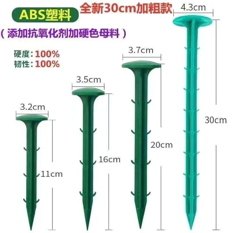 塑料地钉加粗加长大棚固定园艺草坪固定钉便宜大帽钉子耐用固定器