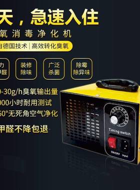 60g氧生发AXC器厂臭家现货家除醛汽车空气净化消毒用臭氧消毒机