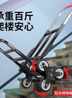 爬楼爬梯神车器搬运车上下手拉折叠便携TJR推车拉楼货家用非电动