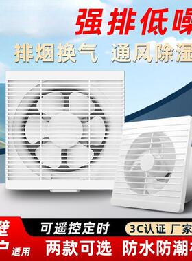 强力排换气窗式风扇用油烟抽风家机厨房卫生间排扇气扇静音排WOM