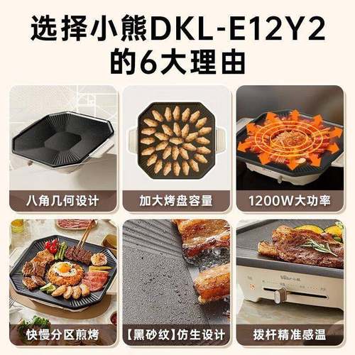 八角电烤盘功烧烤炉多率功大烤见详情肉盘家用无烟大煎肉盘电烤能