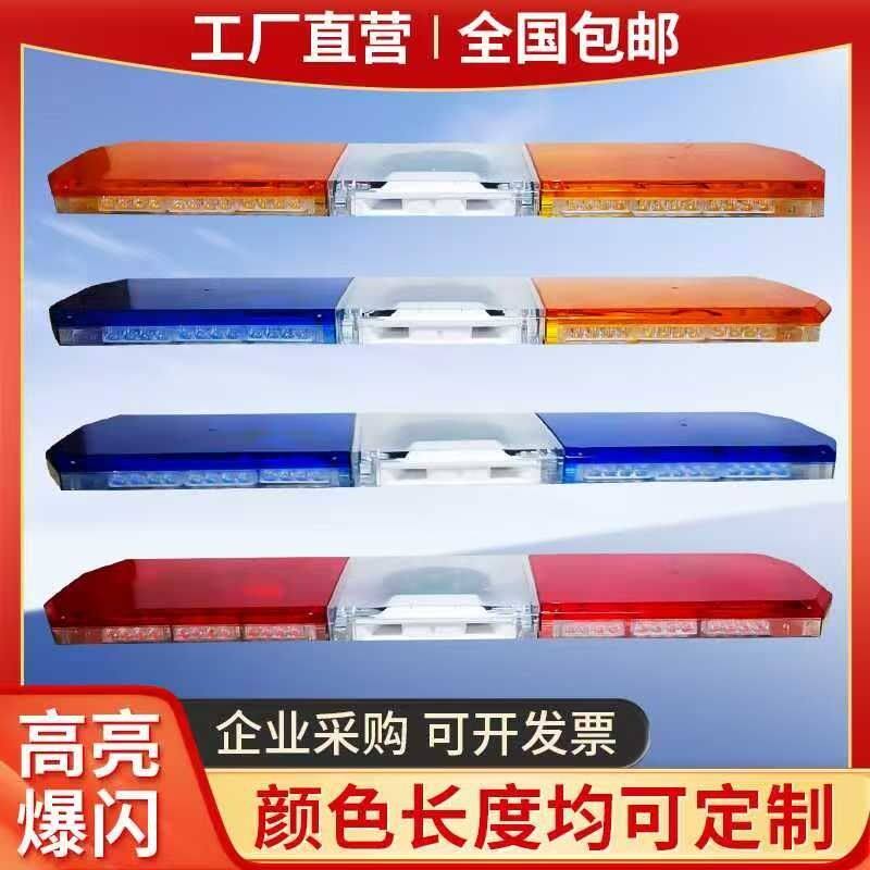 工程车超薄警示灯超高亮爆闪灯电力抢险爆闪灯高速救援施工警示灯