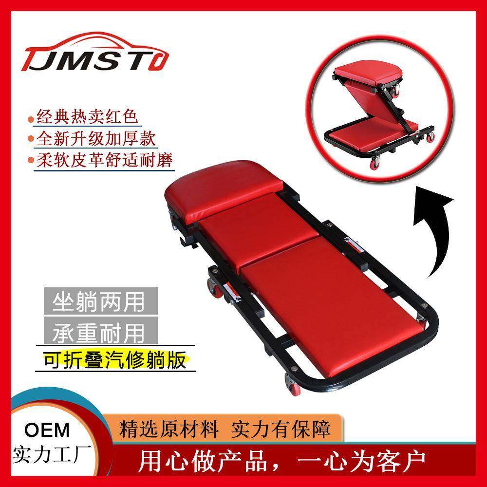 40寸双层加厚皮质舒适折叠修车躺板坐躺两用汽车维修板凳滑板睡板,3C数码配件,其它配件,淘宝优惠券,粉丝福利购,淘宝优惠卷