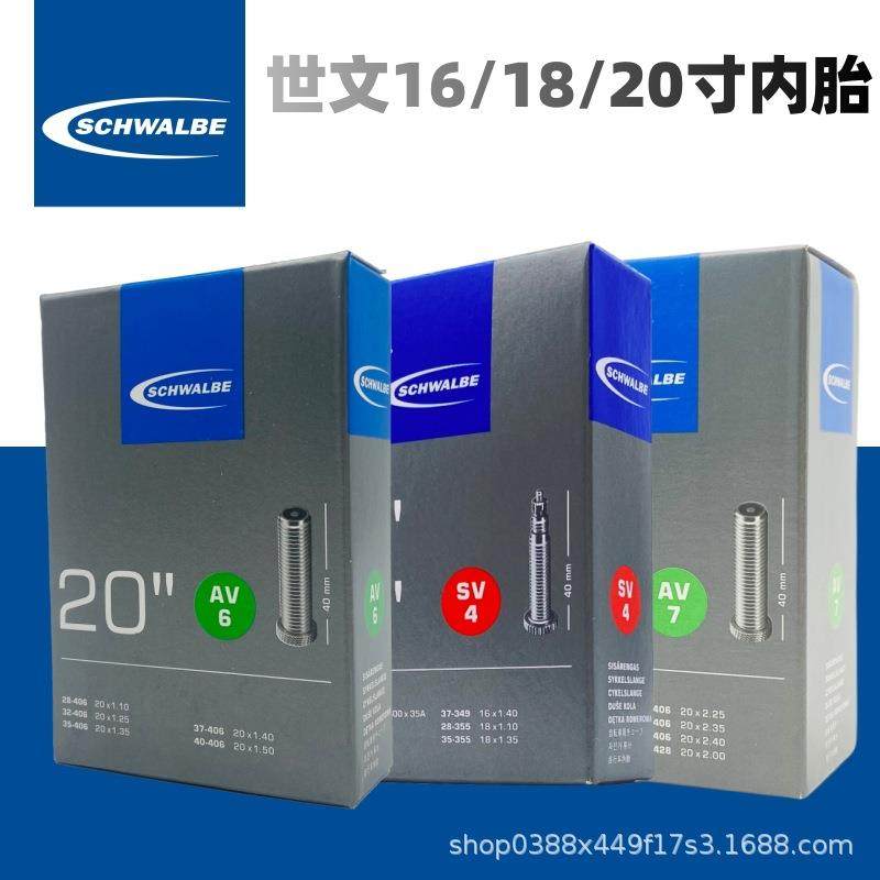 SCHWALBE世文内胎16/18/20寸折叠自行车内胎美嘴法嘴小布大行内胎