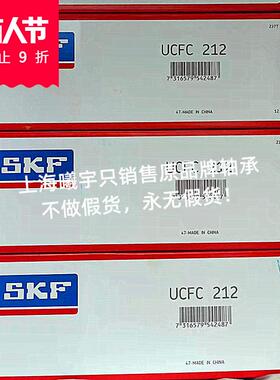 瑞典SKF带座轴承UCFC212 YAR212-2F UCF212 UCFC211等现货