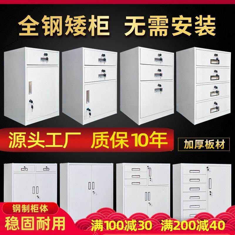 电脑桌下收纳柜分体小矮柜带锁抽屉保险柜桌下活动抽资办公铁皮柜