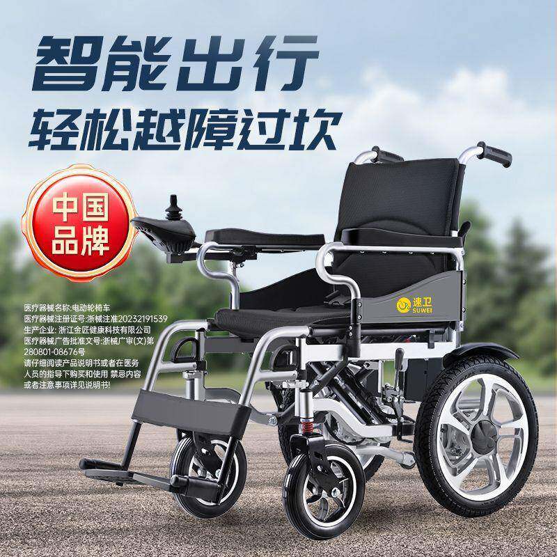 电动轮椅车智能自动全躺可折叠轻便老人残疾人四轮代步车坐躺靠睡