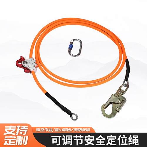 瑞赛欧爬树园林攀登专用旋转绳高空作业内芯钢丝可调节安全定位绳
