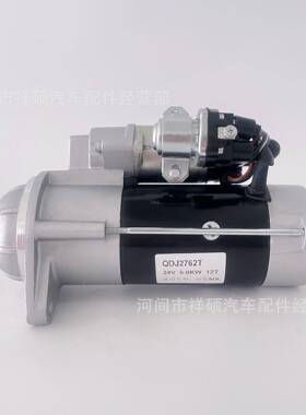 锡柴4DLD/6DLD发动机系列起动机QDJ2762T启动机马达3708010-C00-0