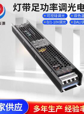 DALI调光电源12V150W灯条灯带室内足功率系统调光电源厂家直销
