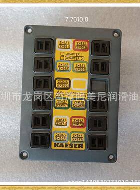 空压机配件凯撒空压机新款控制器面板7.7010.0