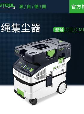 Festool费斯托工具MIDII无绳集尘器（不含电池）吸尘器施工除尘器