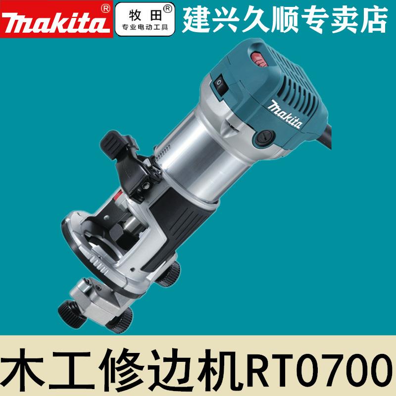 牧田Makita木工修边机RT0700C铝合金710瓦RT0702C电锣机
