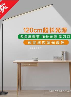 irled落地灯看书超亮客厅卧室床头灯立式台灯落地阅读钢琴学习灯