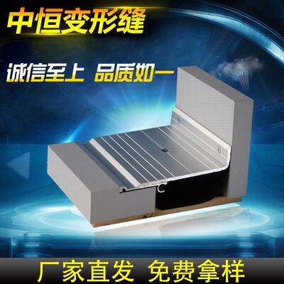 楼 地面承重型平面F-WDM建筑变形缝 伸缩缝 沉降缝湖北厂家