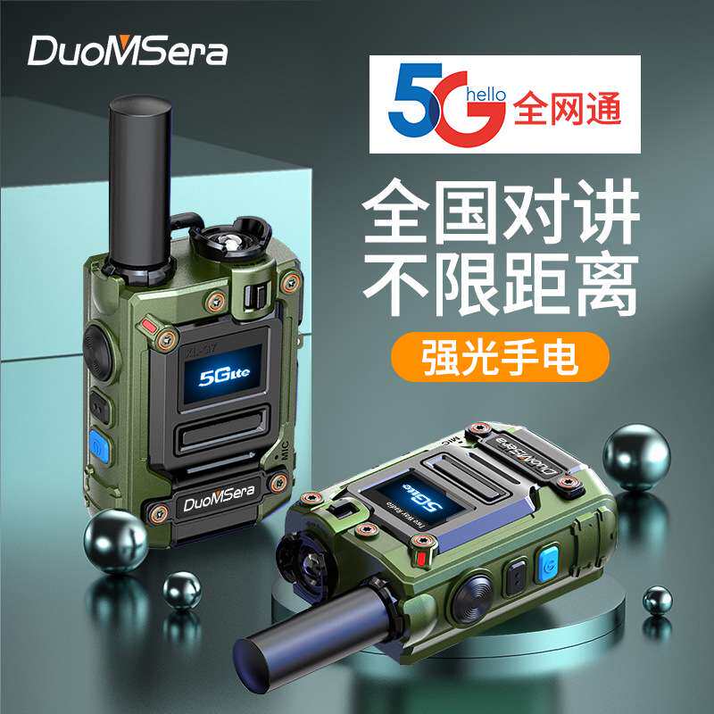 多美声全国对讲机 小钢炮金属公网插卡5000公里户外登山远距离