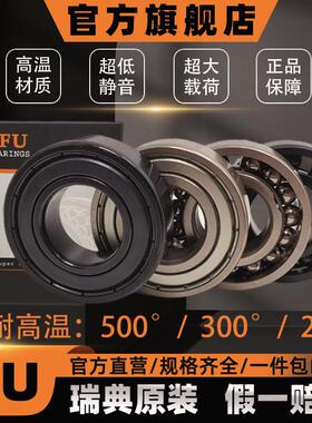 高温轴承6311-2Z/VA201 6311-2Z/VA208 970311 200度/300度/500度