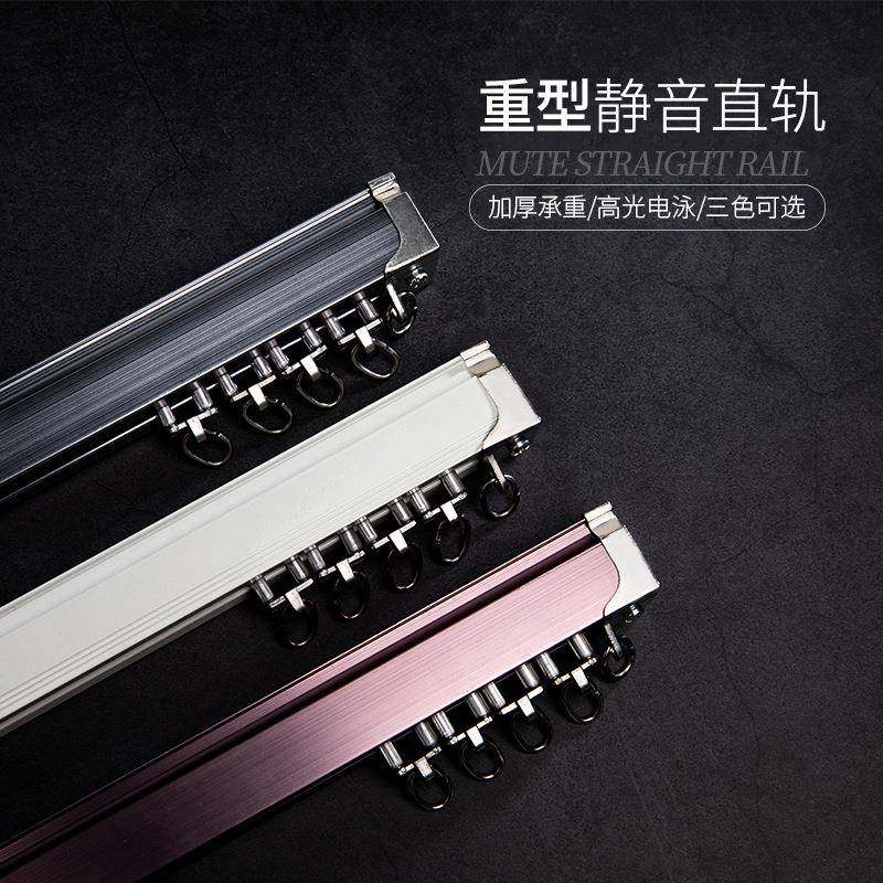 重型静音加厚铝合金直轨窗帘轨道 单双滑轮滑道顶装侧装窗帘导轨,3C数码配件,其它配件,淘宝优惠券,粉丝福利购,淘宝优惠卷