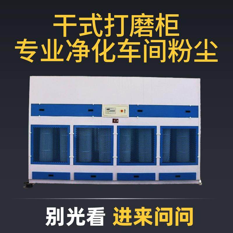 干式打磨吸尘柜脉冲立式除尘柜木工家具打磨台粉尘收集器环保设备,3C数码配件,其它配件,淘宝优惠券,粉丝福利购,淘宝优惠卷